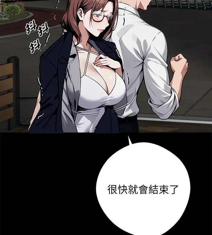 黑道X上班族第69話