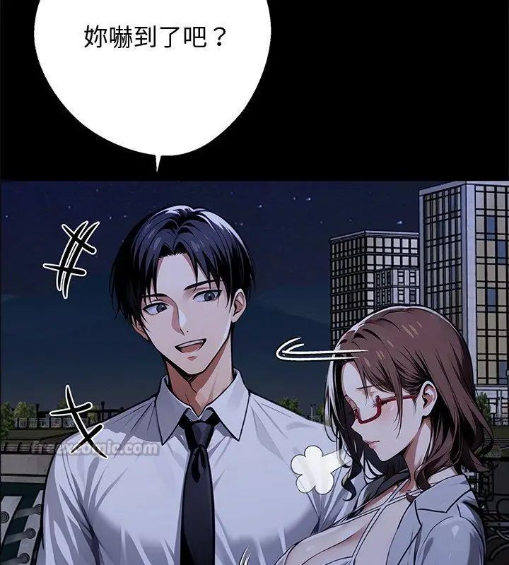 黑道X上班族第69話