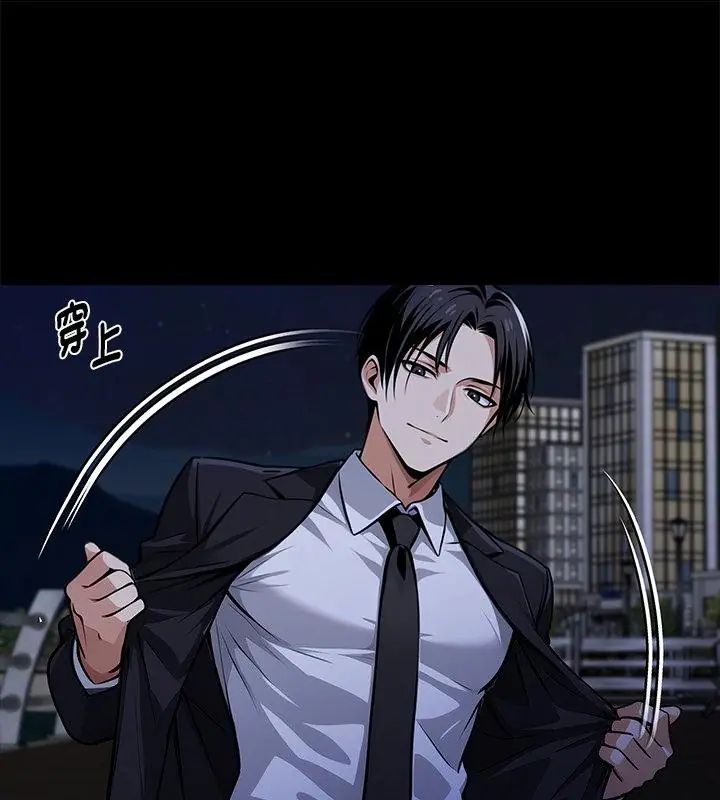 黑道X上班族第69話