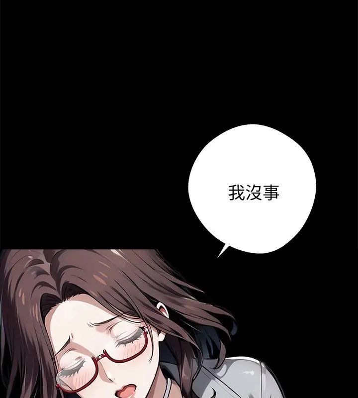 黑道X上班族第69話