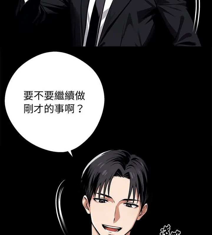 黑道X上班族第69話