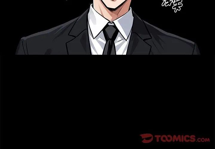 黑道X上班族第69話
