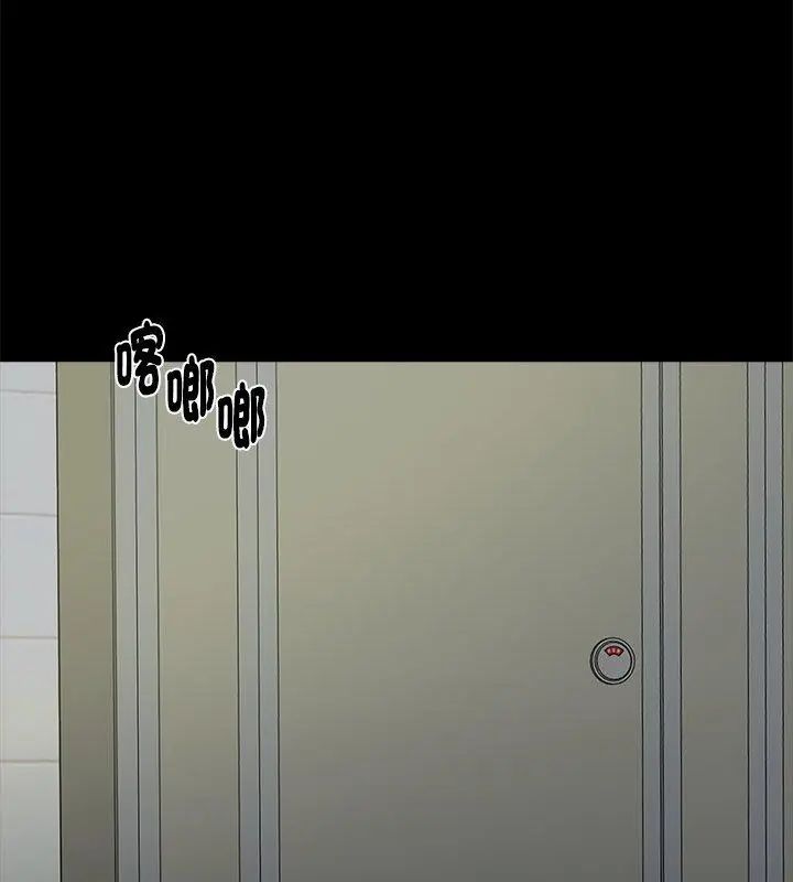 黑道X上班族第69話
