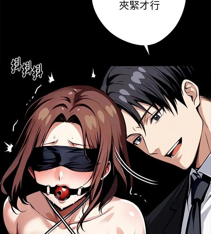 黑道X上班族第69話
