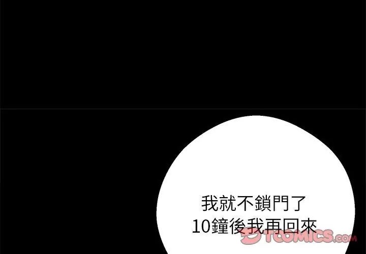黑道X上班族第69話