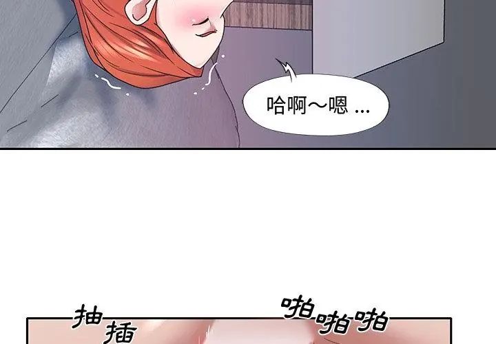 我的专属管家第12話