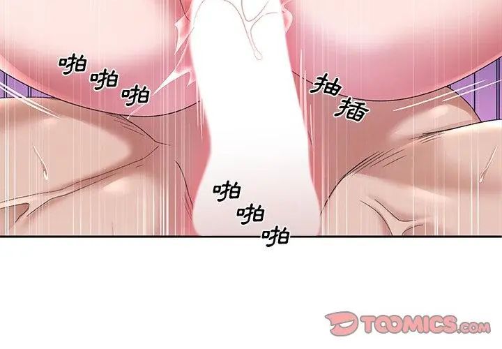 我的专属管家第12話