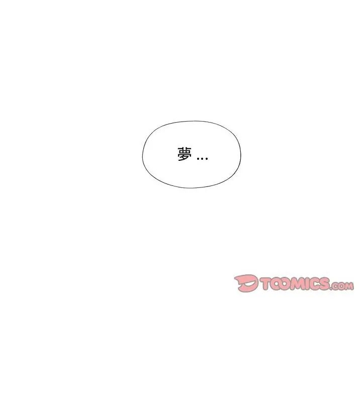 我的专属管家第12話