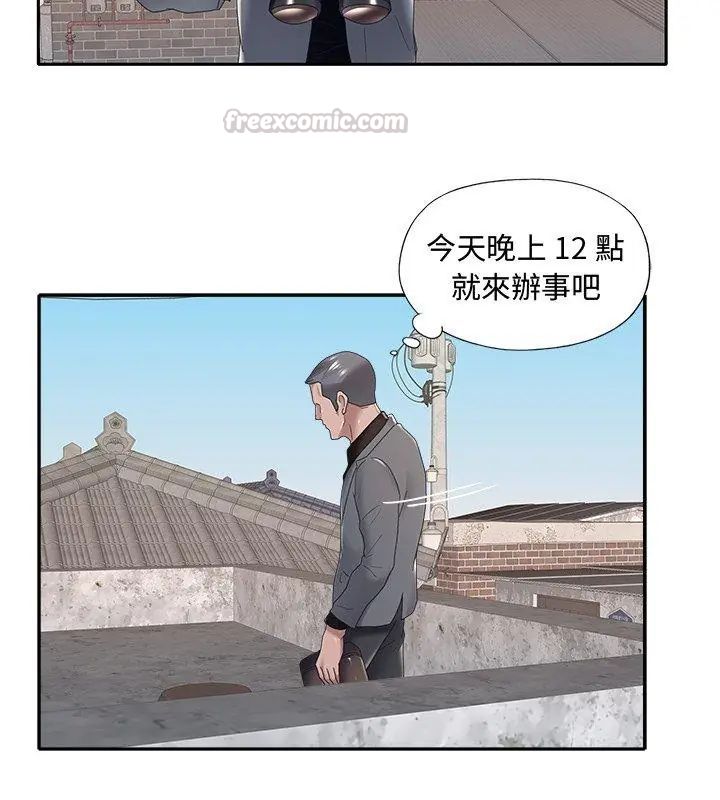 我的专属管家第12話