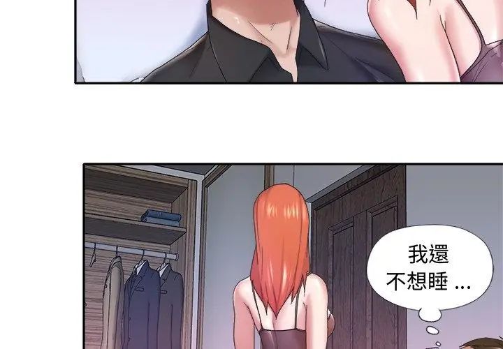 我的专属管家第12話