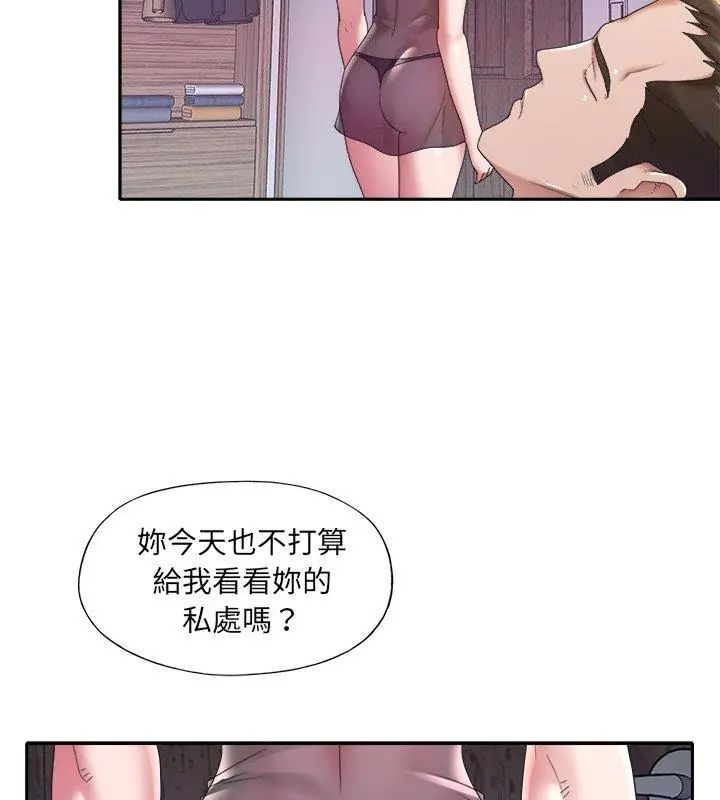 我的专属管家第12話