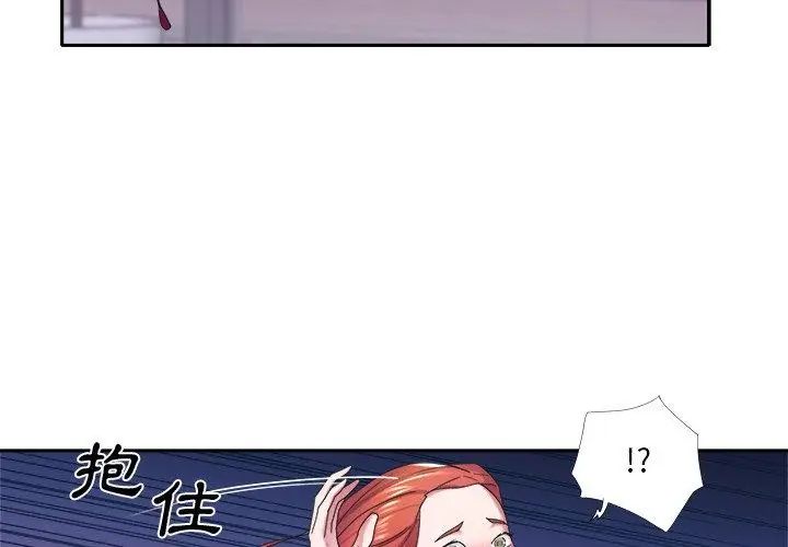 我的专属管家第12話