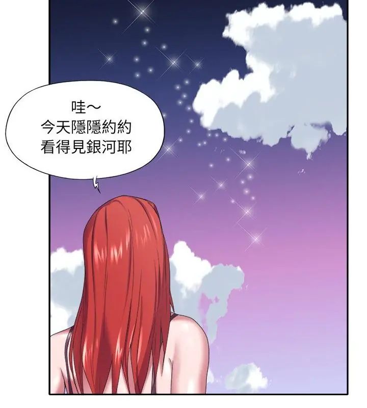 我的专属管家第12話