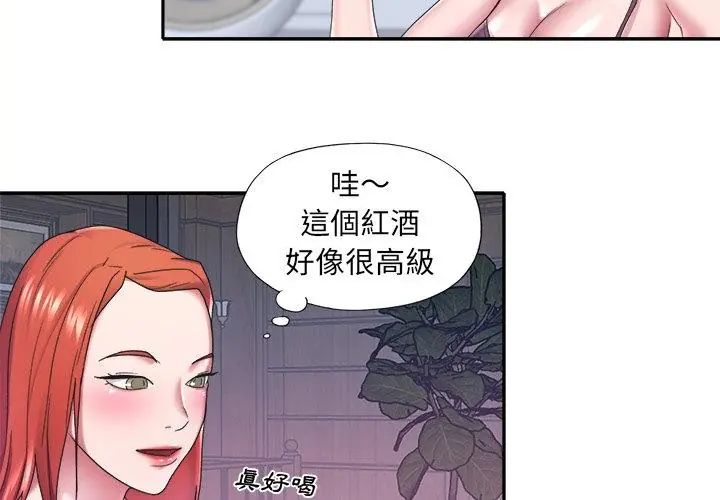 我的专属管家第12話