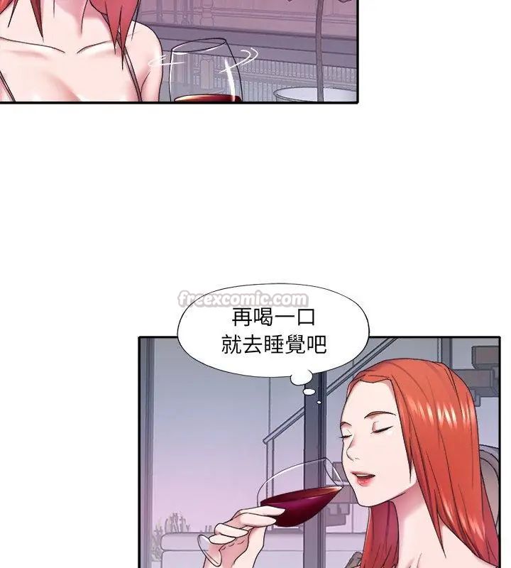 我的专属管家第12話