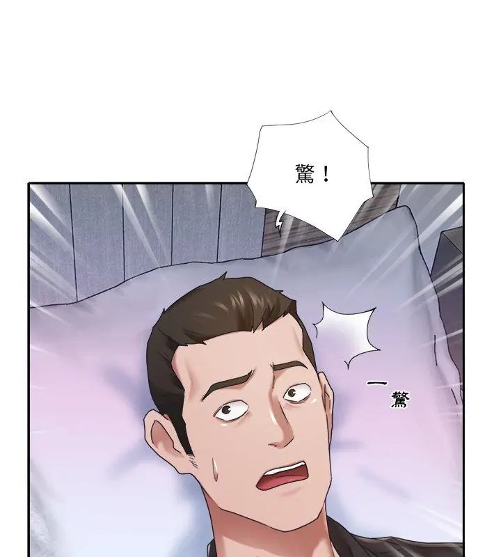 我的专属管家第12話