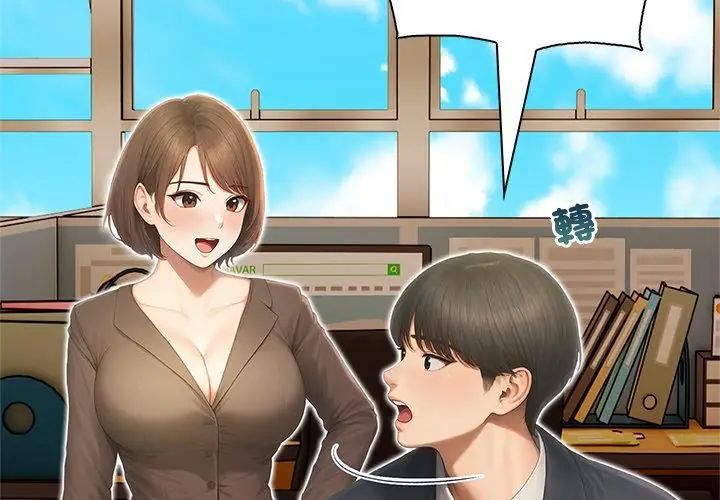 和正妹们的语言交换第4話