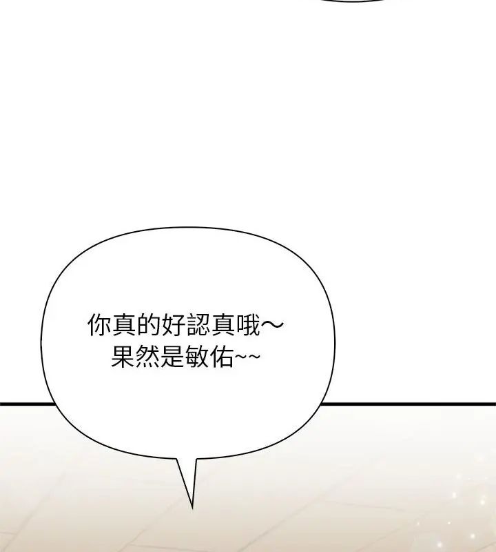 和正妹们的语言交换第4話