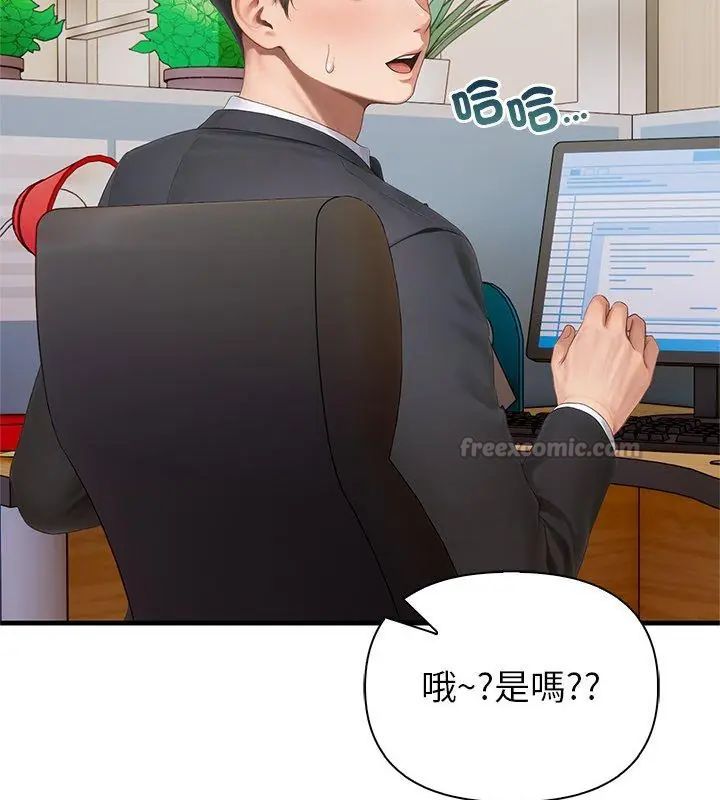 和正妹们的语言交换第4話