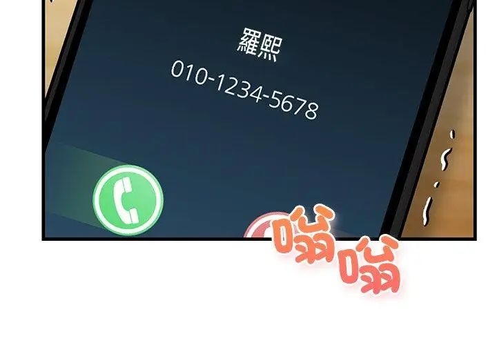 和正妹们的语言交换第4話