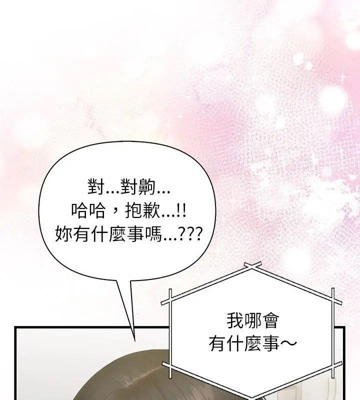 和正妹们的语言交换第4話