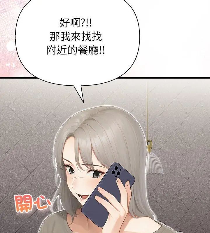 和正妹们的语言交换第4話