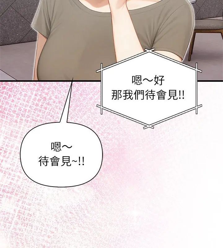 和正妹们的语言交换第4話
