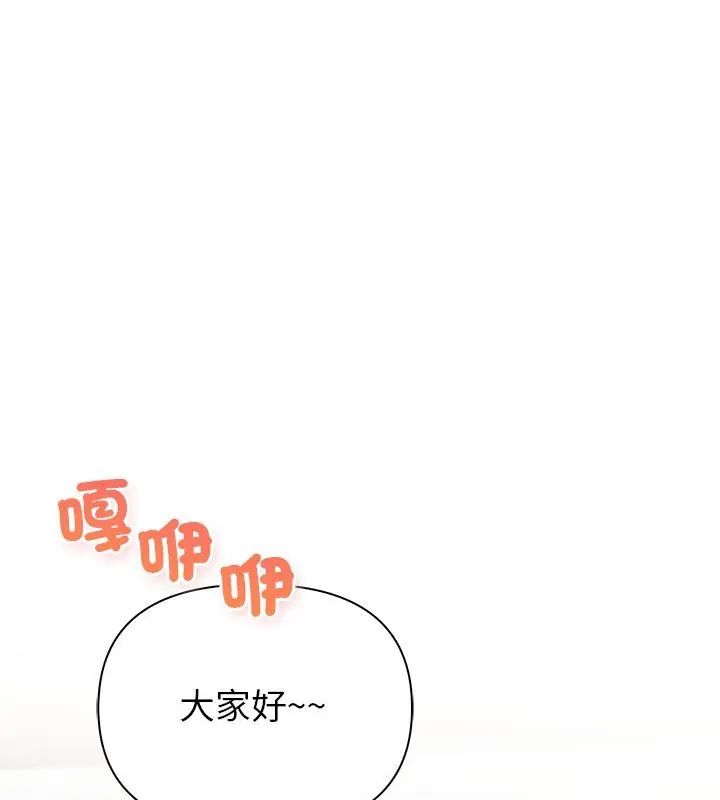 和正妹们的语言交换第4話