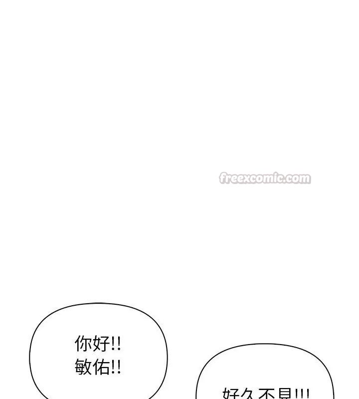 和正妹们的语言交换第4話