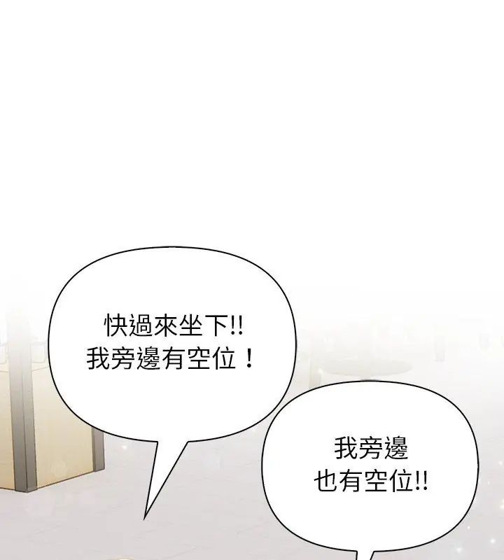 和正妹们的语言交换第4話