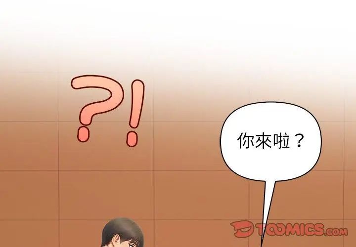 和正妹们的语言交换第4話