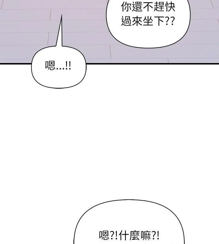 和正妹们的语言交换第4話