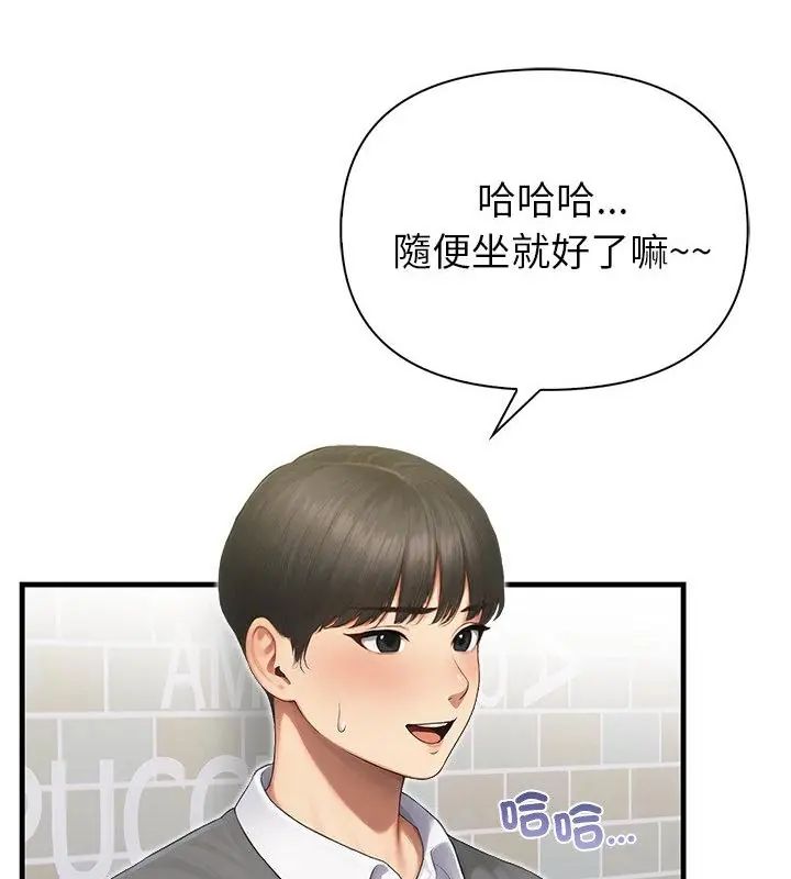 和正妹们的语言交换第4話