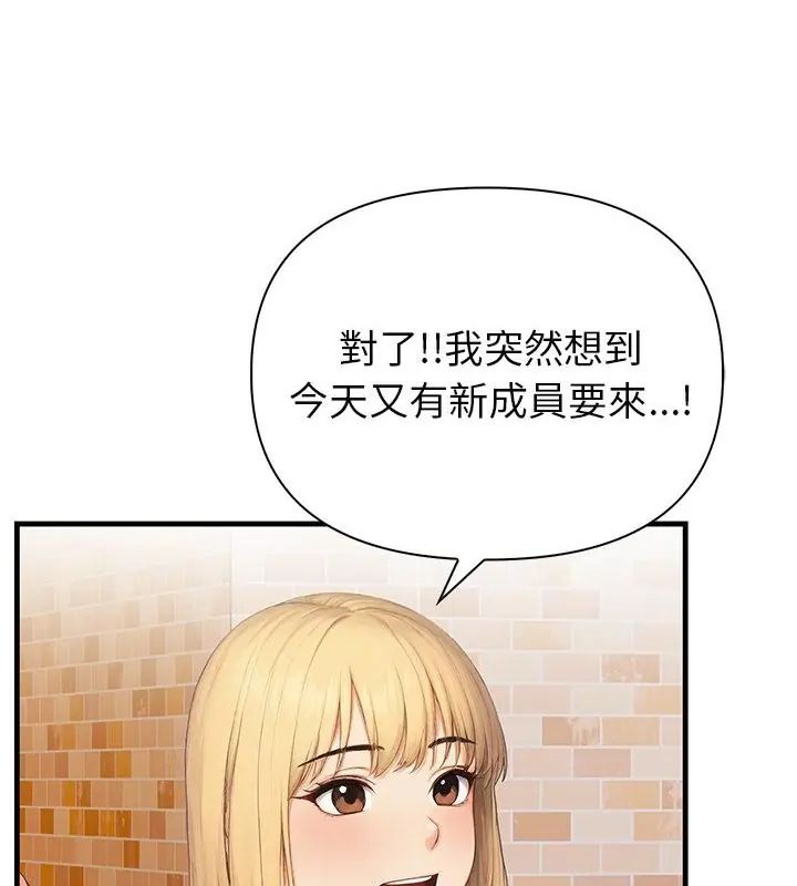 和正妹們的語言交換第4話