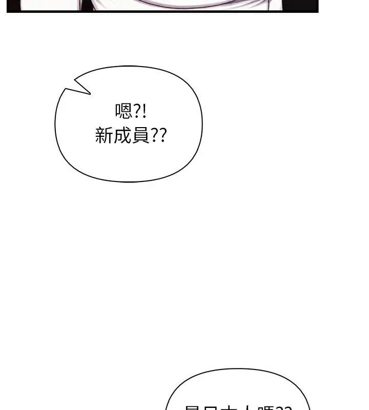 和正妹们的语言交换第4話