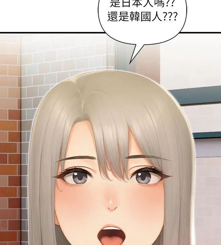 和正妹们的语言交换第4話