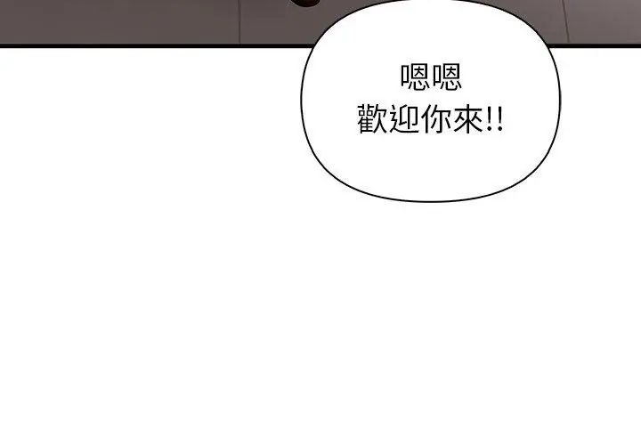 和正妹们的语言交换第4話