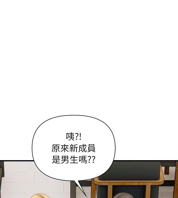 和正妹们的语言交换第4話