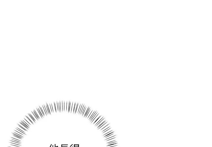 和正妹们的语言交换第4話
