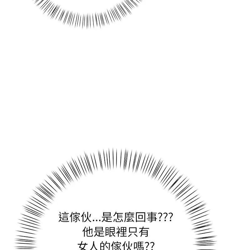 和正妹们的语言交换第4話