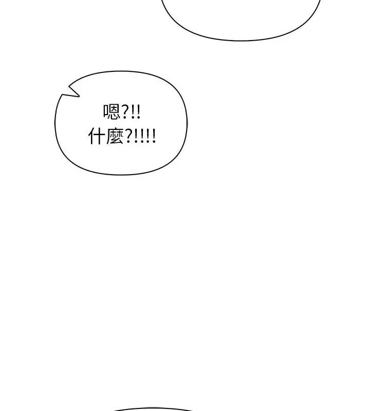 和正妹们的语言交换第4話