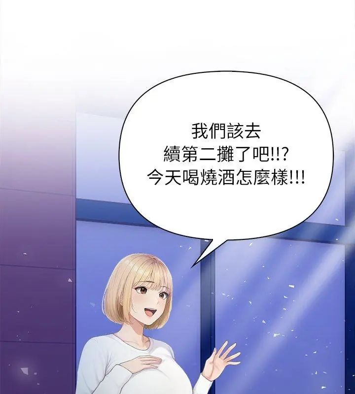和正妹们的语言交换第4話