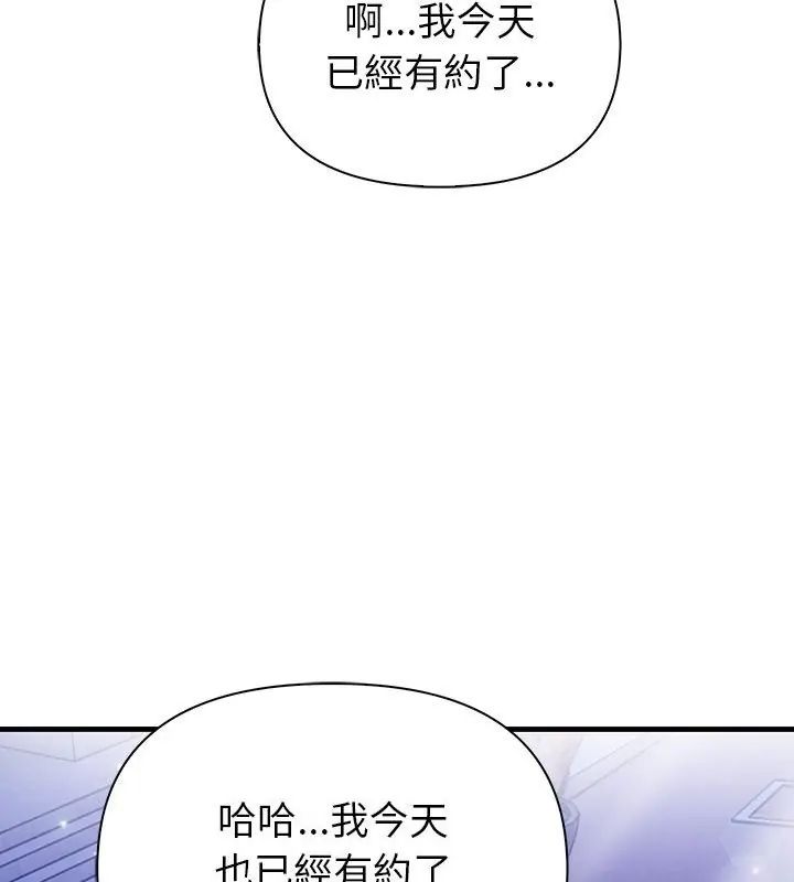 和正妹们的语言交换第4話