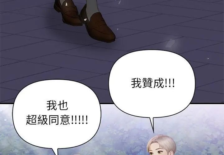 和正妹们的语言交换第4話