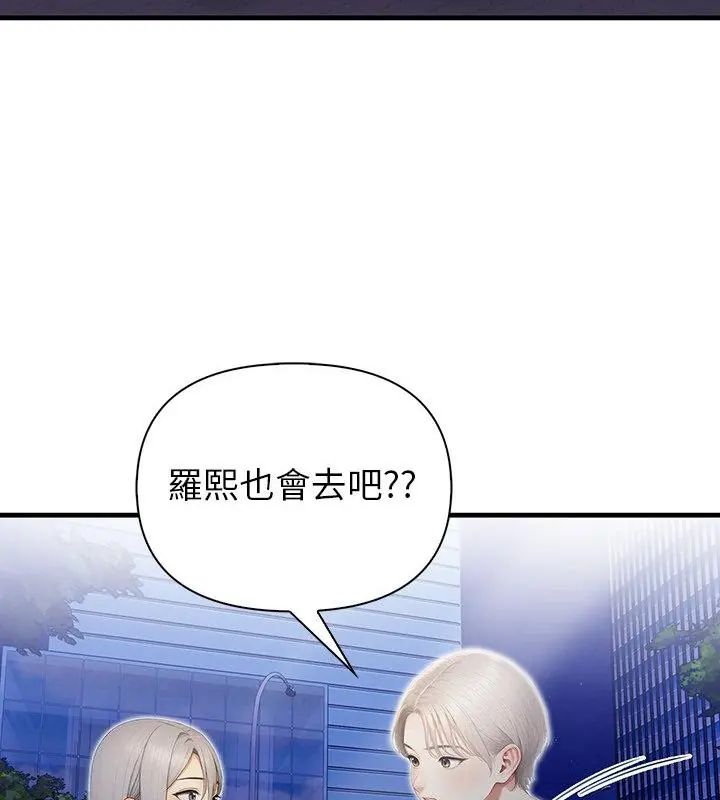 和正妹们的语言交换第4話