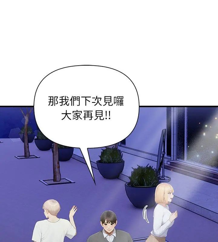 和正妹们的语言交换第4話