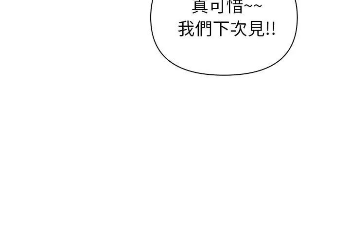和正妹们的语言交换第4話