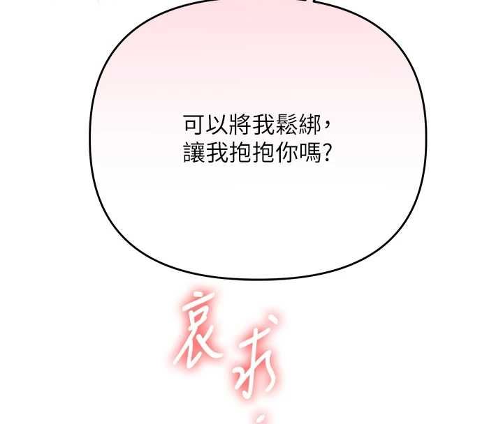 玩转学姊第119話-當我一輩子的性奴吧