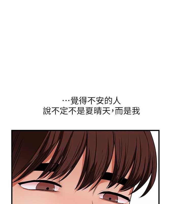 玩轉學姊第119話-當我一輩子的性奴吧