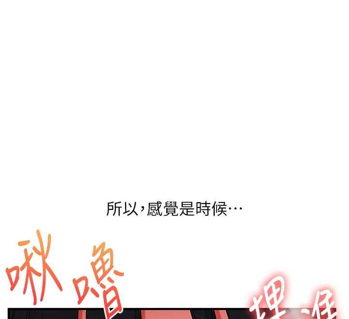 玩转学姊第119話-當我一輩子的性奴吧